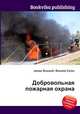 Добровольная пожарная охрана, Джесси Рассел 