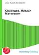 Спиридов, Михаил Матвеевич, Джесси Рассел 