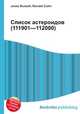 Список астероидов (111901—112000), Джесси Рассел 