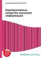 Корпоративные средства массовой информации, Джесси Рассел 