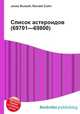 Список астероидов (69701—69800), Джесси Рассел 
