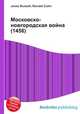 Московско-новгородская война (1456), Джесси Рассел 