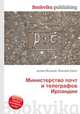Министерство почт и телеграфов Ирландии, Джесси Рассел 