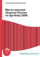 Матчи женской сборной России по футболу 2006, Джесси Рассел 