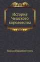 История Чешского королевства, Вацлав Владивой Томек 