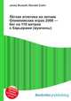 Лёгкая атлетика на летних Олимпийских играх 2008 — бег на 110 метров с барьерами (мужчины), Джесси Рассел 