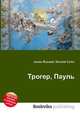 Трогер, Пауль, Джесси Рассел 