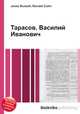 Тарасов, Василий Иванович, Джесси Рассел 