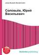 Соловьёв, Юрий Васильевич, Джесси Рассел 