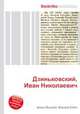 Дзиньковский, Иван Николаевич, Джесси Рассел 