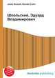 Шпольский, Эдуард Владимирович, Джесси Рассел 