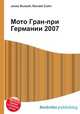 Мото Гран-при Германии 2007, Джесси Рассел 