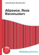 Абрамов, Яков Васильевич, Джесси Рассел 