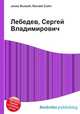 Лебедев, Сергей Владимирович, Джесси Рассел 