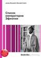 Список императоров Эфиопии, Джесси Рассел 