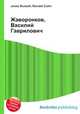 Жаворонков, Василий Гаврилович, Джесси Рассел 