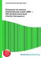 Плавание на летних Олимпийских играх 2008 — 200 метров вольным стилем (женщины), Джесси Рассел 