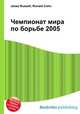 Чемпионат мира по борьбе 2005, Джесси Рассел 