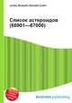 Список астероидов (66901—67000), Джесси Рассел 