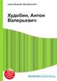 Худобин, Антон Валерьевич, Джесси Рассел 