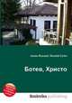 Ботев, Христо, Джесси Рассел 
