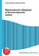 Ярославская губерния в Отечественной войне, Джесси Рассел 