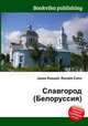 Славгород (Белоруссия), Джесси Рассел 