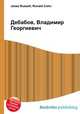 Дебабов, Владимир Георгиевич, Джесси Рассел 