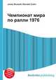 Чемпионат мира по ралли 1976, Джесси Рассел 