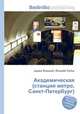 Академическая (станция метро, Санкт-Петербург), Джесси Рассел 