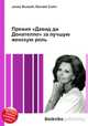 Премия "Давид ди Донателло" за лучшую женскую роль, Джесси Рассел 
