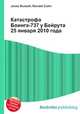 Катастрофа Боинга-737 у Бейрута 25 января 2010 года, Джесси Рассел 