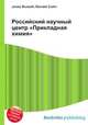 Российский научный центр "Прикладная химия", Джесси Рассел 