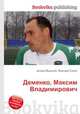 Деменко, Максим Владимирович, Джесси Рассел 