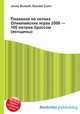 Плавание на летних Олимпийских играх 2008 — 100 метров брассом (женщины), Джесси Рассел 