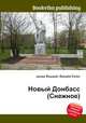 Новый Донбасс (Снежное), Джесси Рассел 