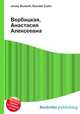Вербицкая, Анастасия Алексеевна, Джесси Рассел 