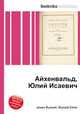 Айхенвальд, Юлий Исаевич, Джесси Рассел 