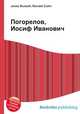 Погорелов, Иосиф Иванович, Джесси Рассел 