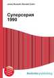 Суперсерия 1990, Джесси Рассел 