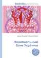 Национальный банк Украины, Джесси Рассел 