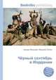 Чёрный сентябрь в Иордании, Джесси Рассел 