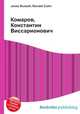Комаров, Константин Виссарионович, Джесси Рассел 