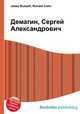 Демагин, Сергей Александрович, Джесси Рассел 