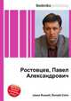 Ростовцев, Павел Александрович, Джесси Рассел 