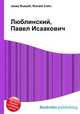 Люблинский, Павел Исаакович, Джесси Рассел 