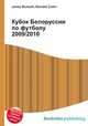 Кубок Белоруссии по футболу 2009/2010, Джесси Рассел 