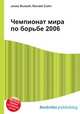 Чемпионат мира по борьбе 2006, Джесси Рассел 
