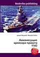 Авианесущие крейсера проекта 1143, Джесси Рассел 