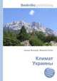 Климат Украины, Джесси Рассел 